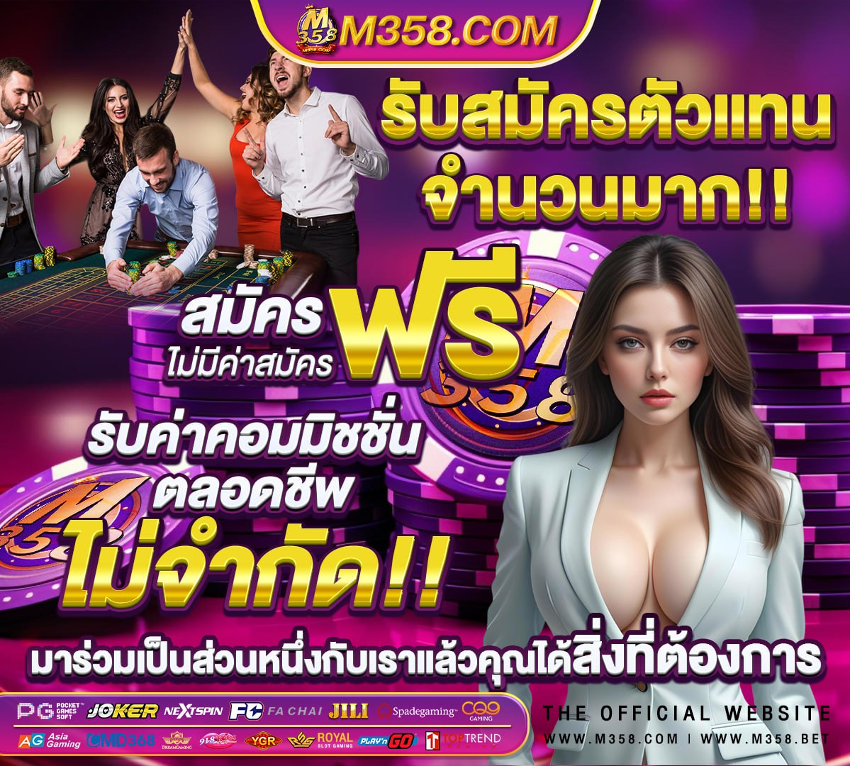 รวม เว็บสล็อต 1688